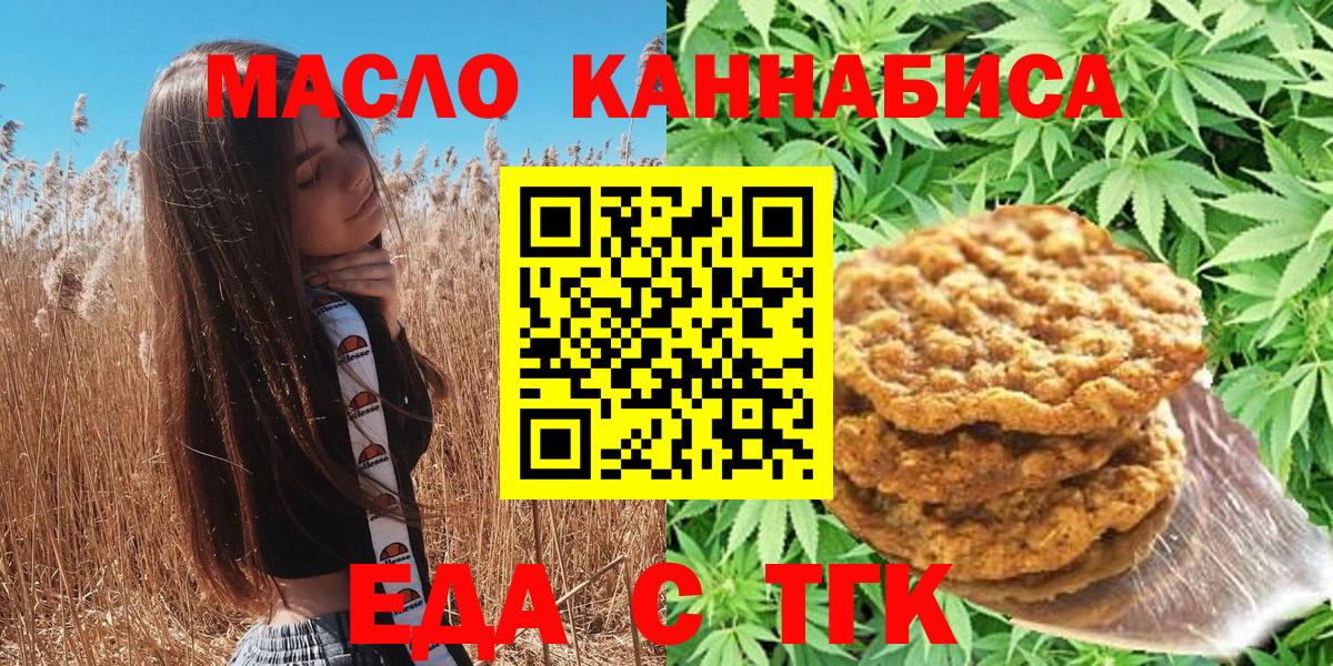 Canna-Cookies конопля  Вход с VPN  Кушва 