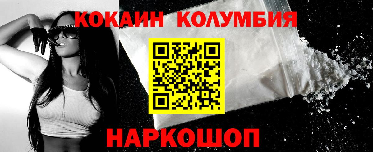 Кушва  Cocaine 98%  Кокаин  магазин    Вход с VPN 