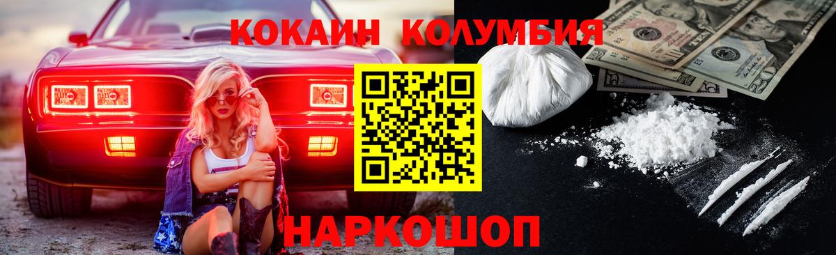 КОКАИН Fish Scale Кушва