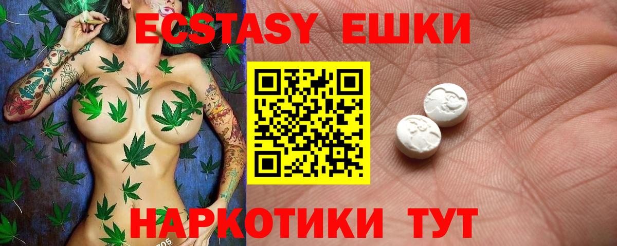 ЭКСТАЗИ XTC  Ecstasy louis Vuitton  Вход с VPN  Ecstasy  Кушва 