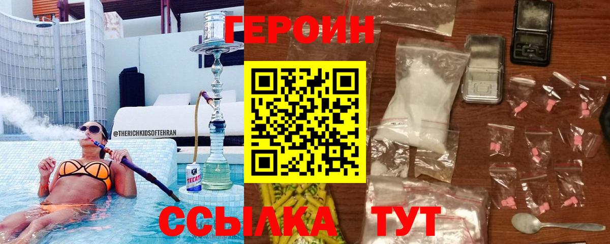 Героин афганец Кушва