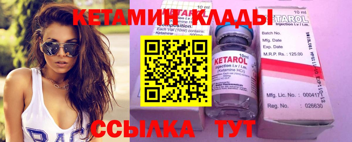Кушва  КЕТАМИН VHQ  Вход с VPN  Кетамин ketamine 