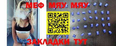 мяу мяу мука Волжский