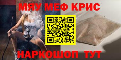 мяу мяу мука Волжский