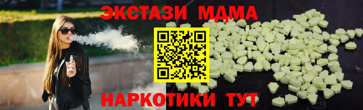 MDMA молли  Вход с VPN  Кушва  MDMA crystal 
