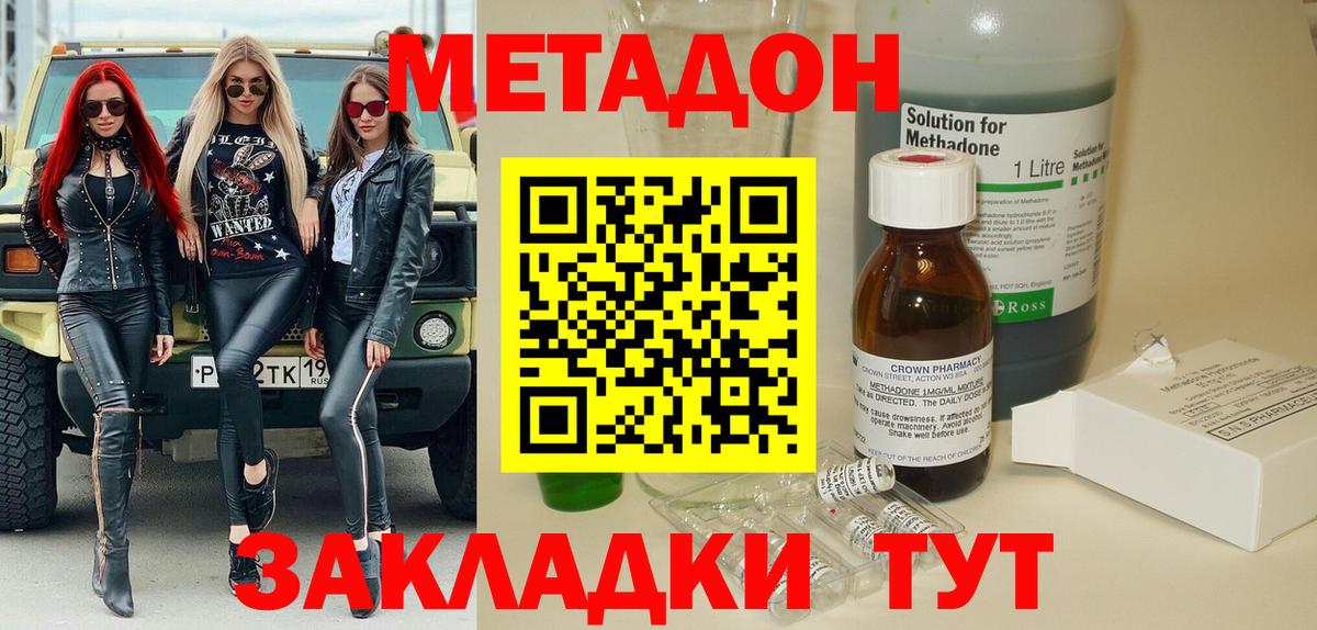 Кушва  МЕТАДОН мёд  Вход с VPN 